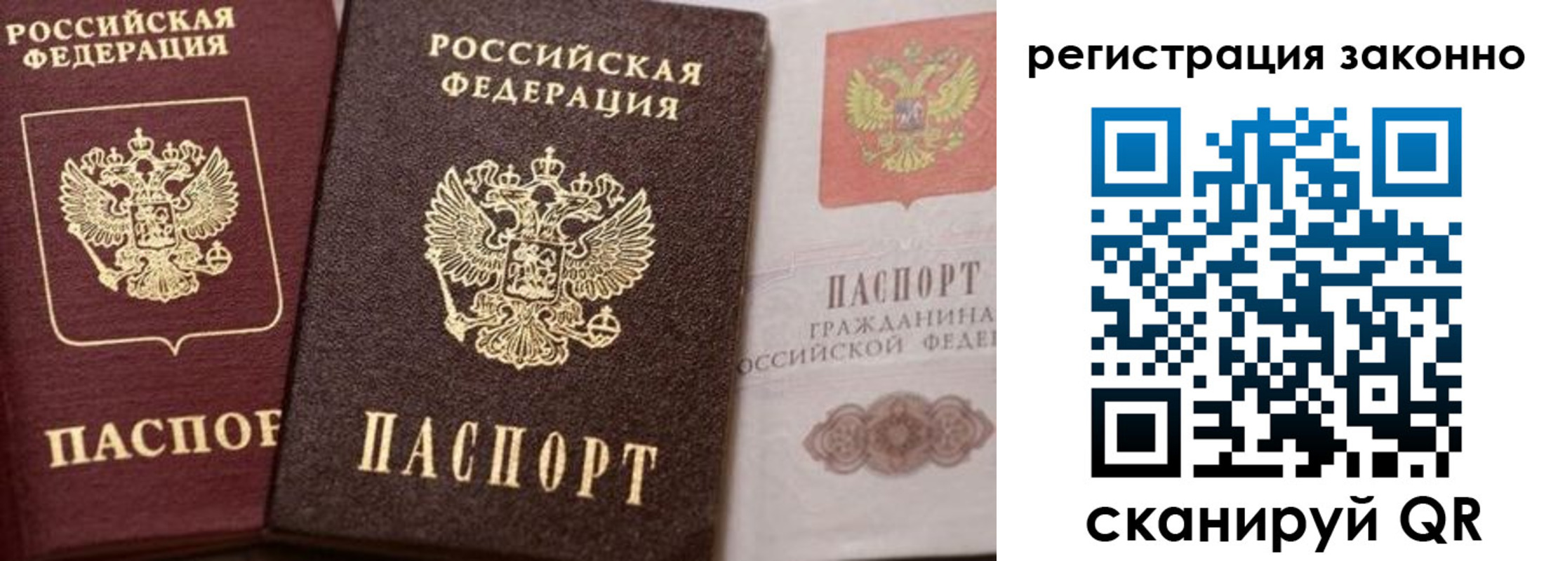 прописка для кредита в Ахтубинске