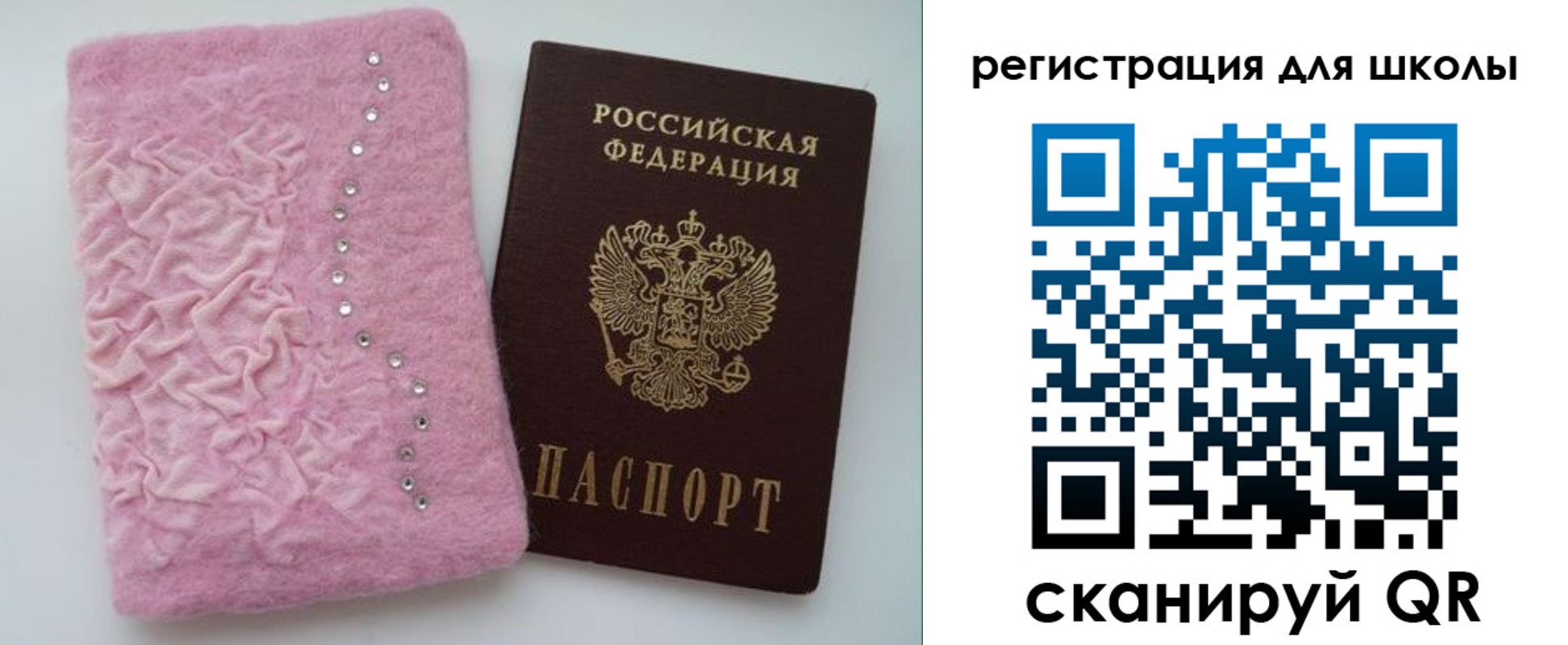 временная прописка в Ахтубинске