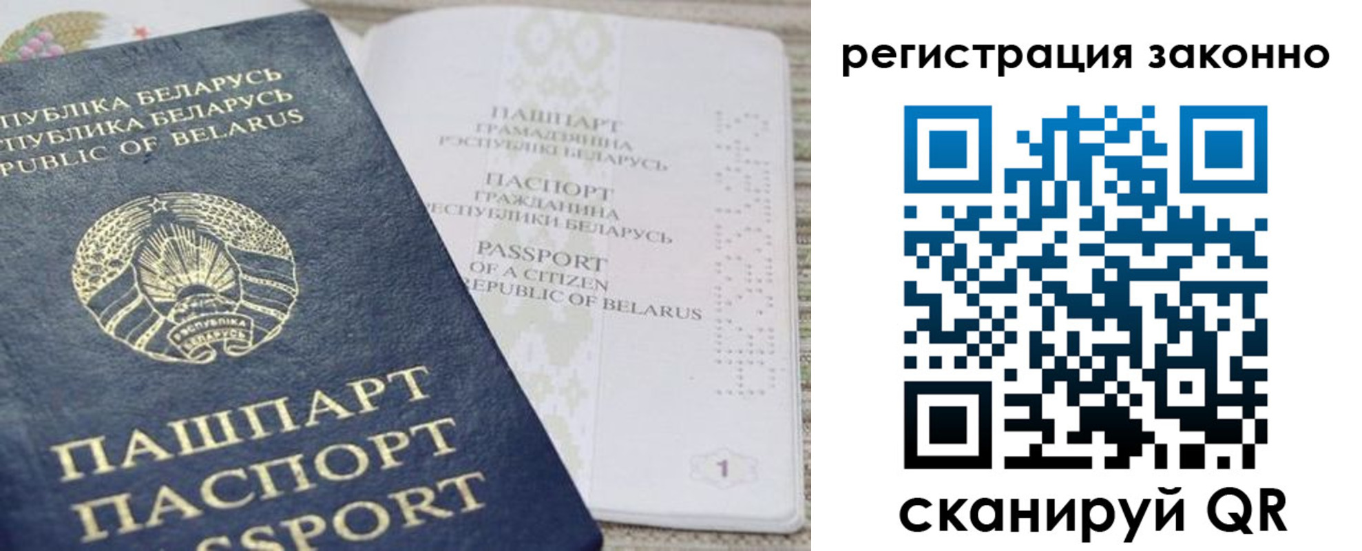 прописка для работы в Ахтубинске