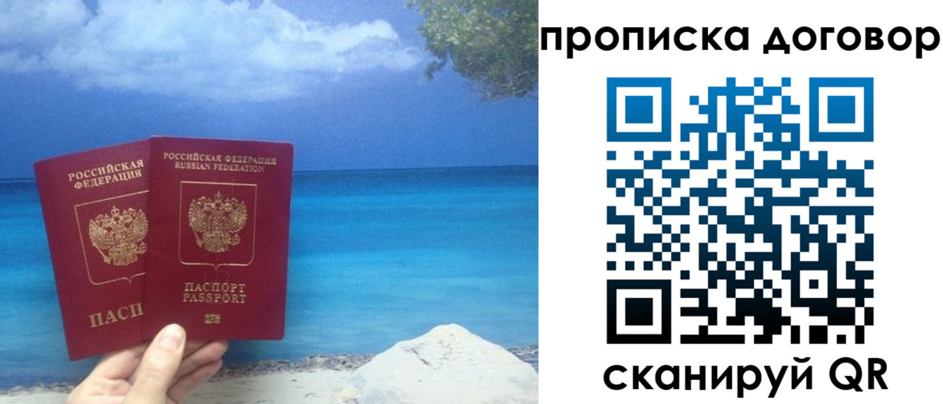 прописка в Ахтубинске