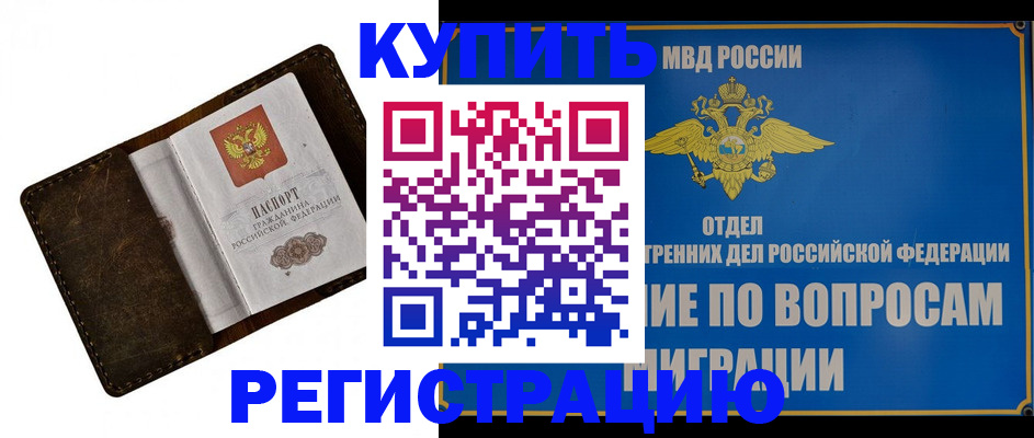 прописка поиск в Ахтубинске
