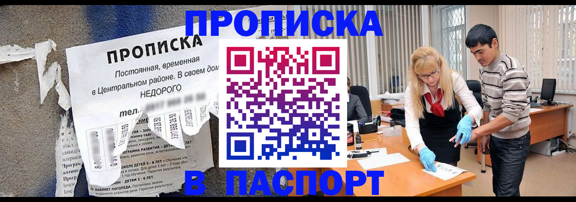 временная регистрация собственник в Ахтубинске