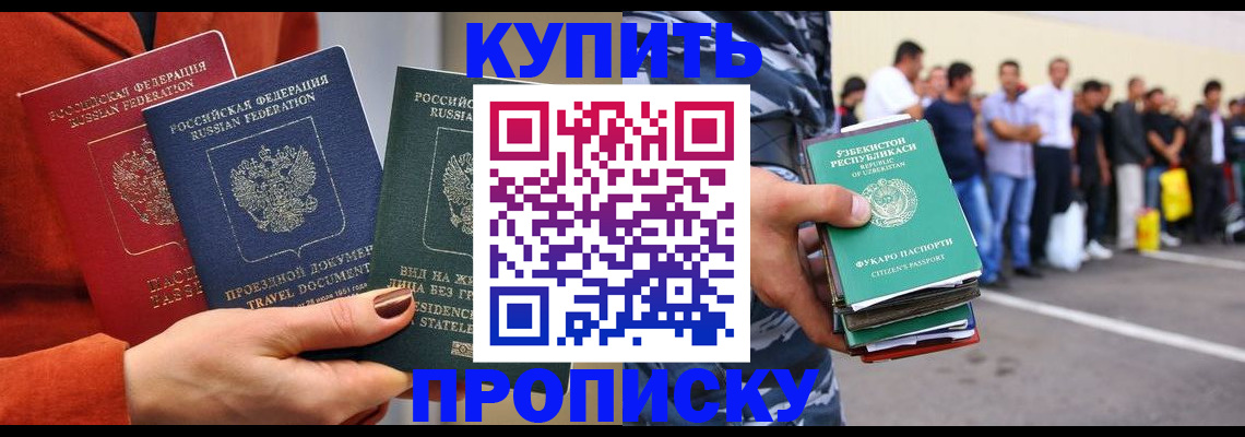 временная регистрация поиск в Ахтубинске